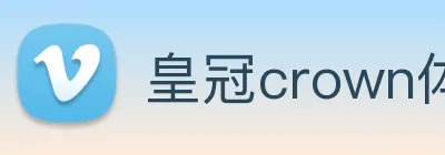 皇冠crown体育娱乐 Logo